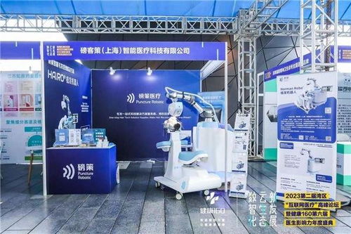磅策植發(fā)機(jī)器人首次亮相深圳 互聯(lián)網(wǎng)醫(yī)療 灣區(qū)高峰論壇