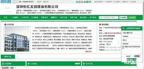 巧借互聯(lián)網營銷新模式 深圳恒億發(fā)潤滑油開啟發(fā)展新篇章