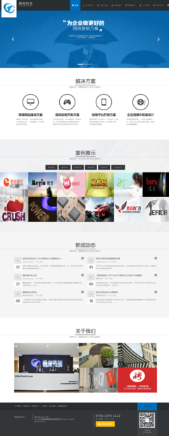 深圳響應(yīng)式網(wǎng)站開發(fā)建設(shè)_高端精品網(wǎng)站開發(fā)設(shè)計_企業(yè)營銷品牌網(wǎng)站建設(shè)_模板網(wǎng)站建設(shè)_網(wǎng)站推廣維護運營_包裝設(shè)計_軟件開發(fā)_騰程網(wǎng)絡(luò)科技