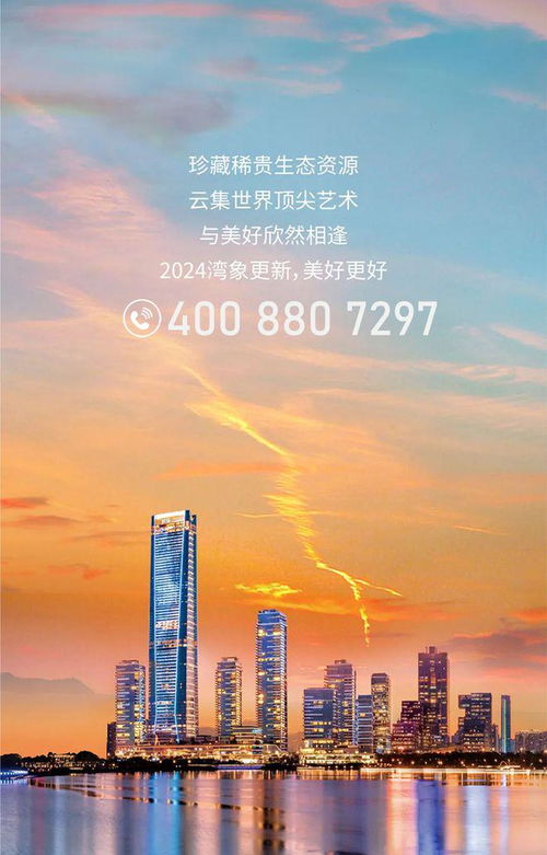 深圳灣一號(hào) 公寓 網(wǎng)站丨深圳灣一號(hào)樓盤(pán)詳情