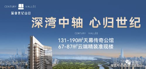 深圳深業(yè)世紀(jì)山谷售樓處位置 24小時(shí)熱線電話 深業(yè)世紀(jì)山谷網(wǎng)站 樓盤(pán)詳情