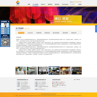 深圳佰瑞特網(wǎng)站 營(yíng)銷(xiāo)型LED產(chǎn)品網(wǎng)站 UI界面 品牌形象