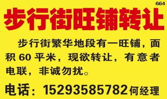 秦安即時便民信息第761期 技術轉讓助力區域創新發展