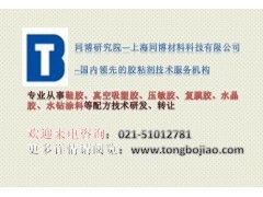 鞋防水膠技術轉讓 解鎖高性能配方，成就防水鞋品新未來