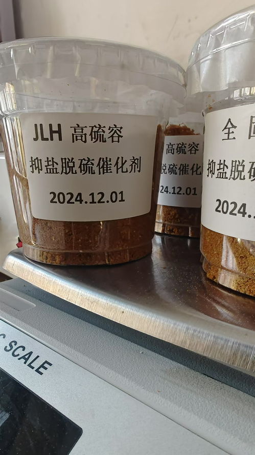 河北凈琉沼氣專用絡(luò)合鐵脫硫催化劑 高效脫硫，綠色能源新引擎