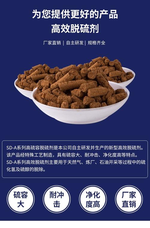 沼氣專用脫硫劑 國產與進口的選擇與應用指南